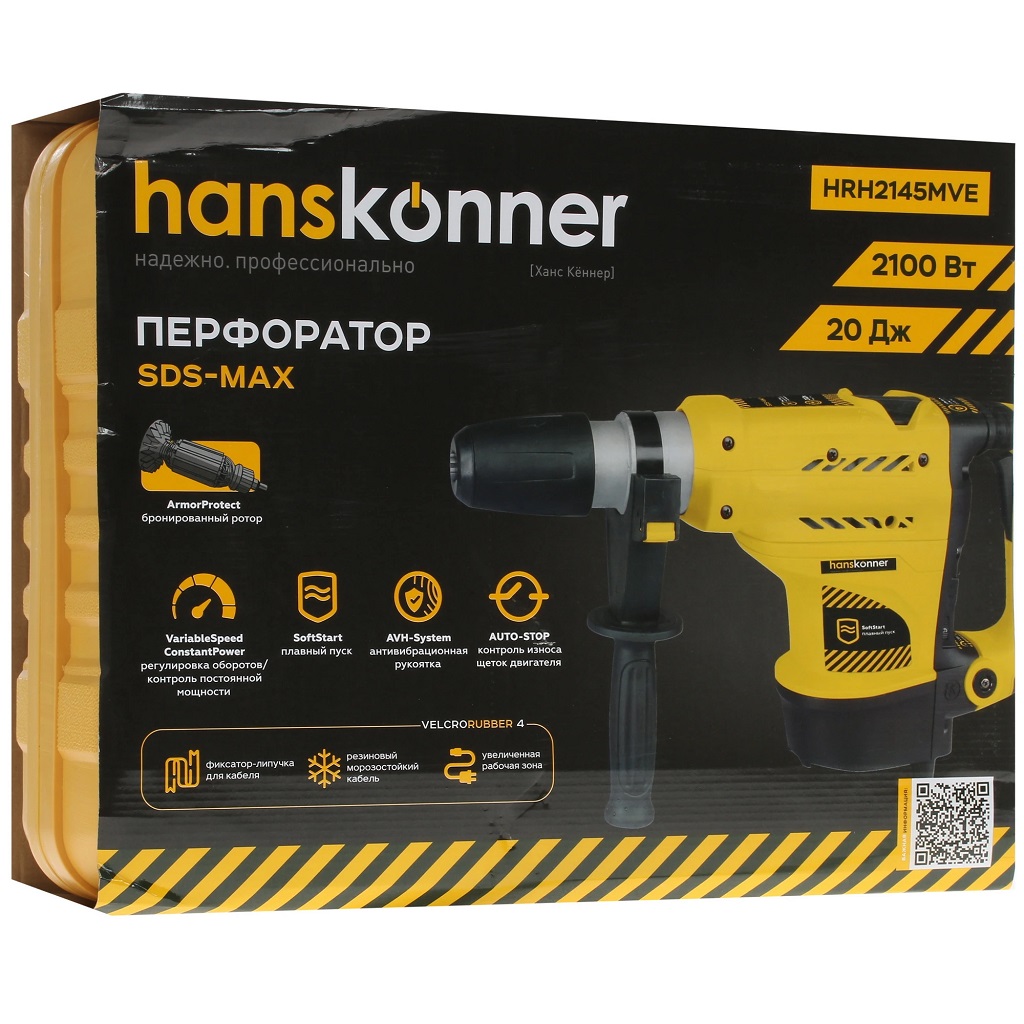 Перфоратор Hanskonner HRH2145MVE, 2100Вт.