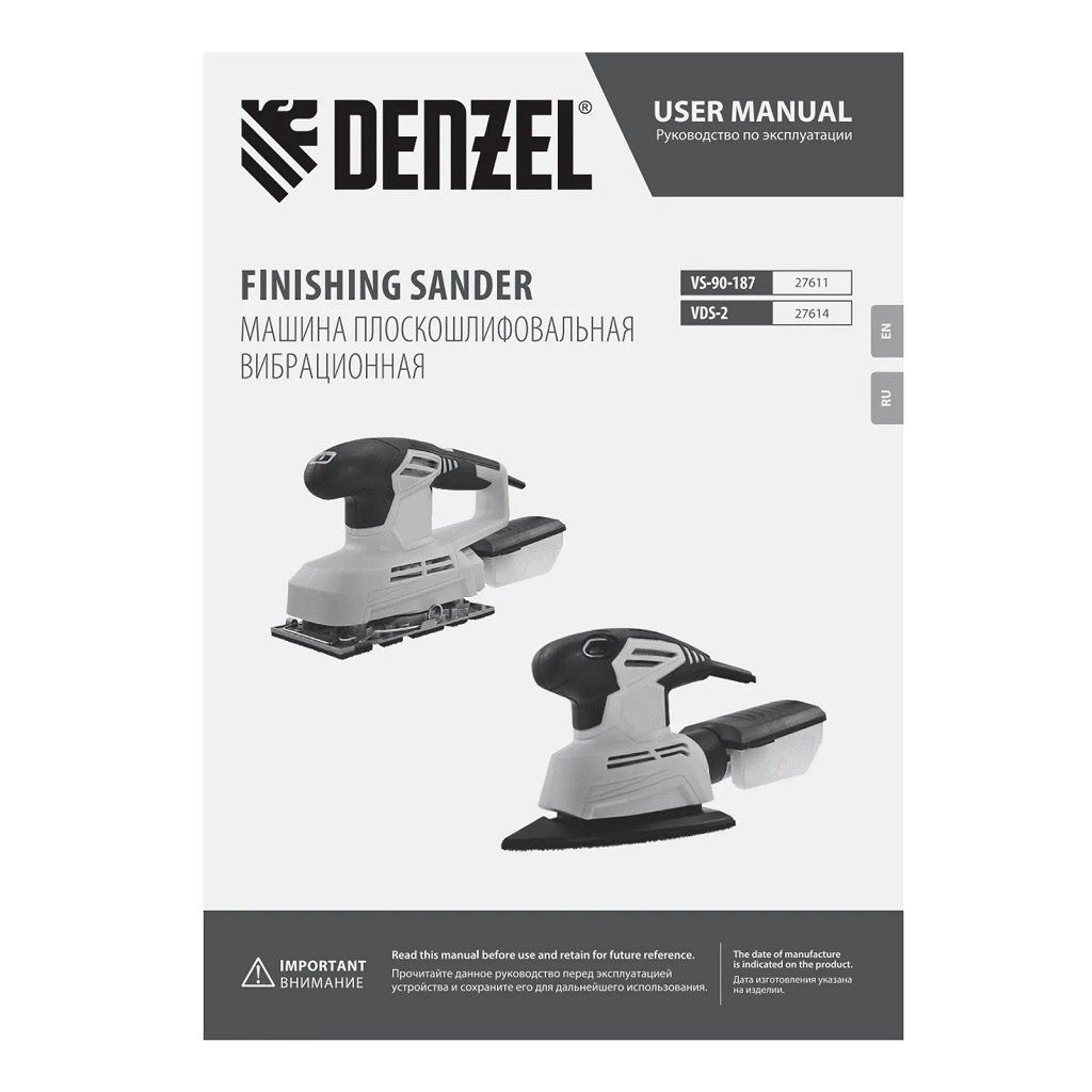 Машина плоскошлифовальная вибрационная Denzel VDS-2, 130Вт