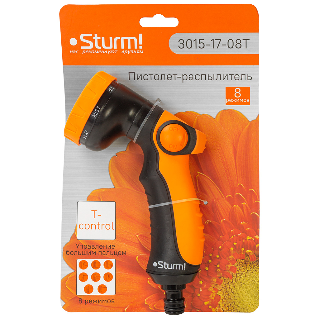 Пистолет-распылитель Sturm! 3015-17-08T, 8 режимов