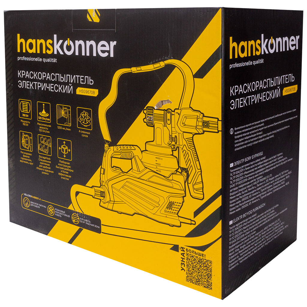 Краскопульт Hanskonner HSG9670В, 780Вт