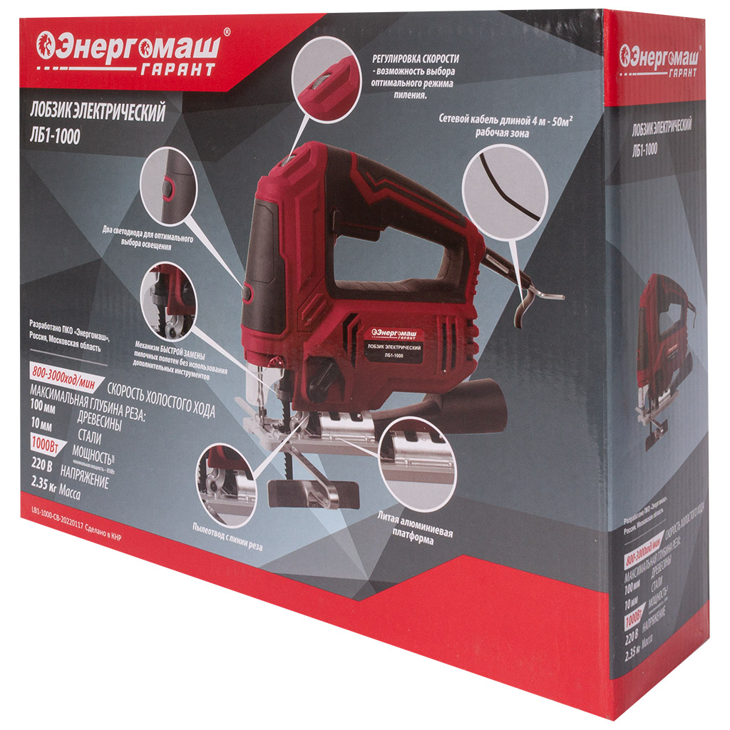 Лобзик Энергомаш Гарант ЛБ1-1000, 1000Вт