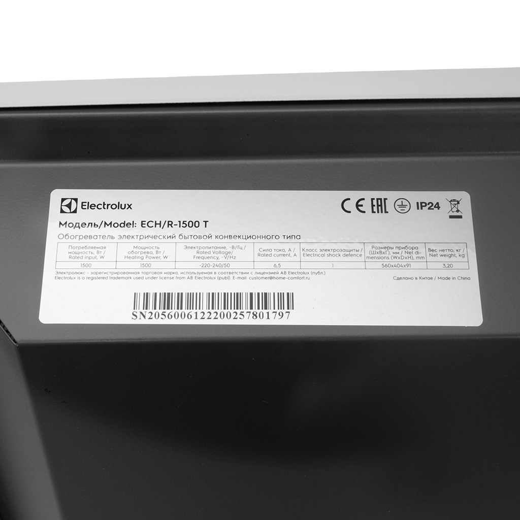 Отопительный модуль конвектора Electrolux  Rapid Transformer ECH/R-1500 T, электрический