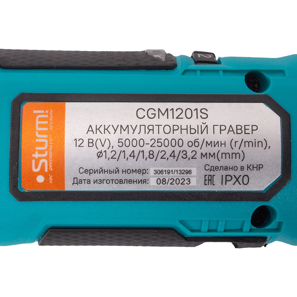 Гравер аккумуляторный Sturm! CGM1201S 1BatterySystem, 12В