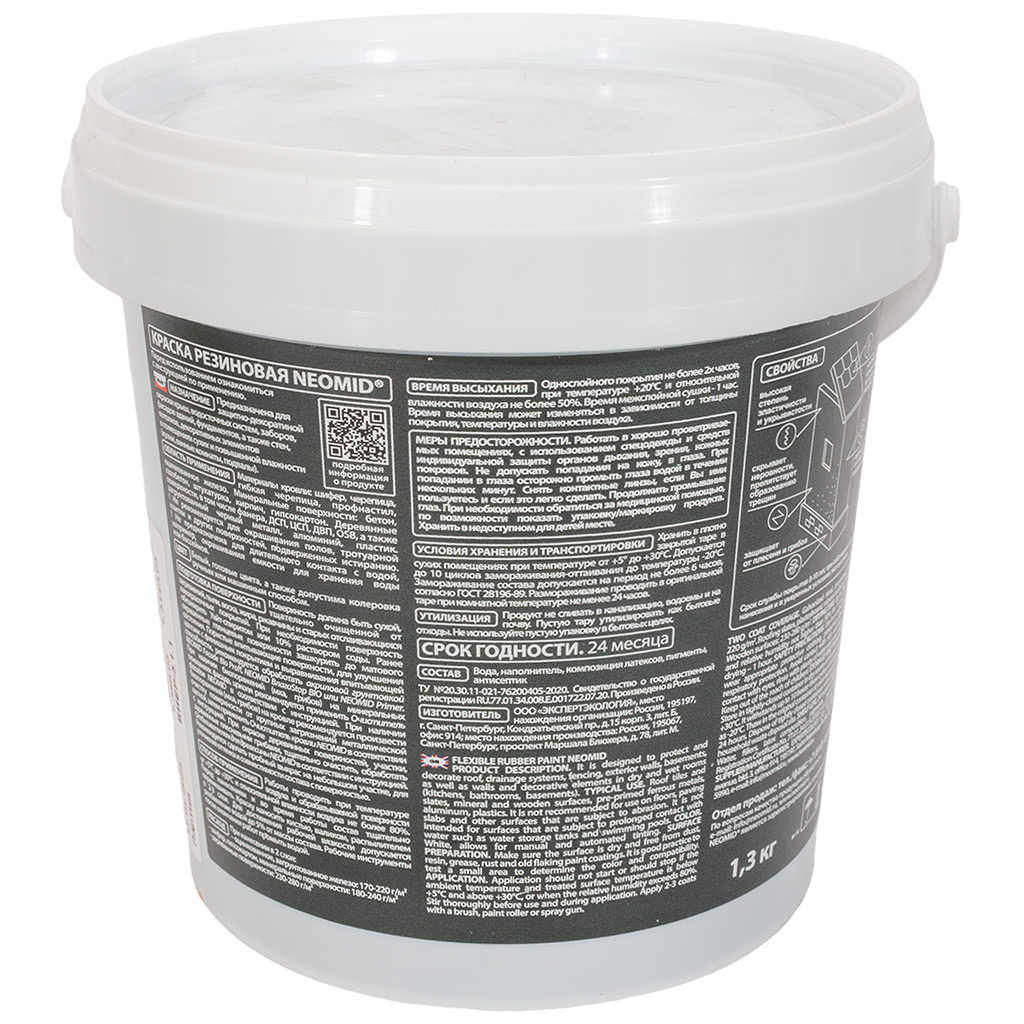 Краска Неомид резиновая, графит 1.3кг
