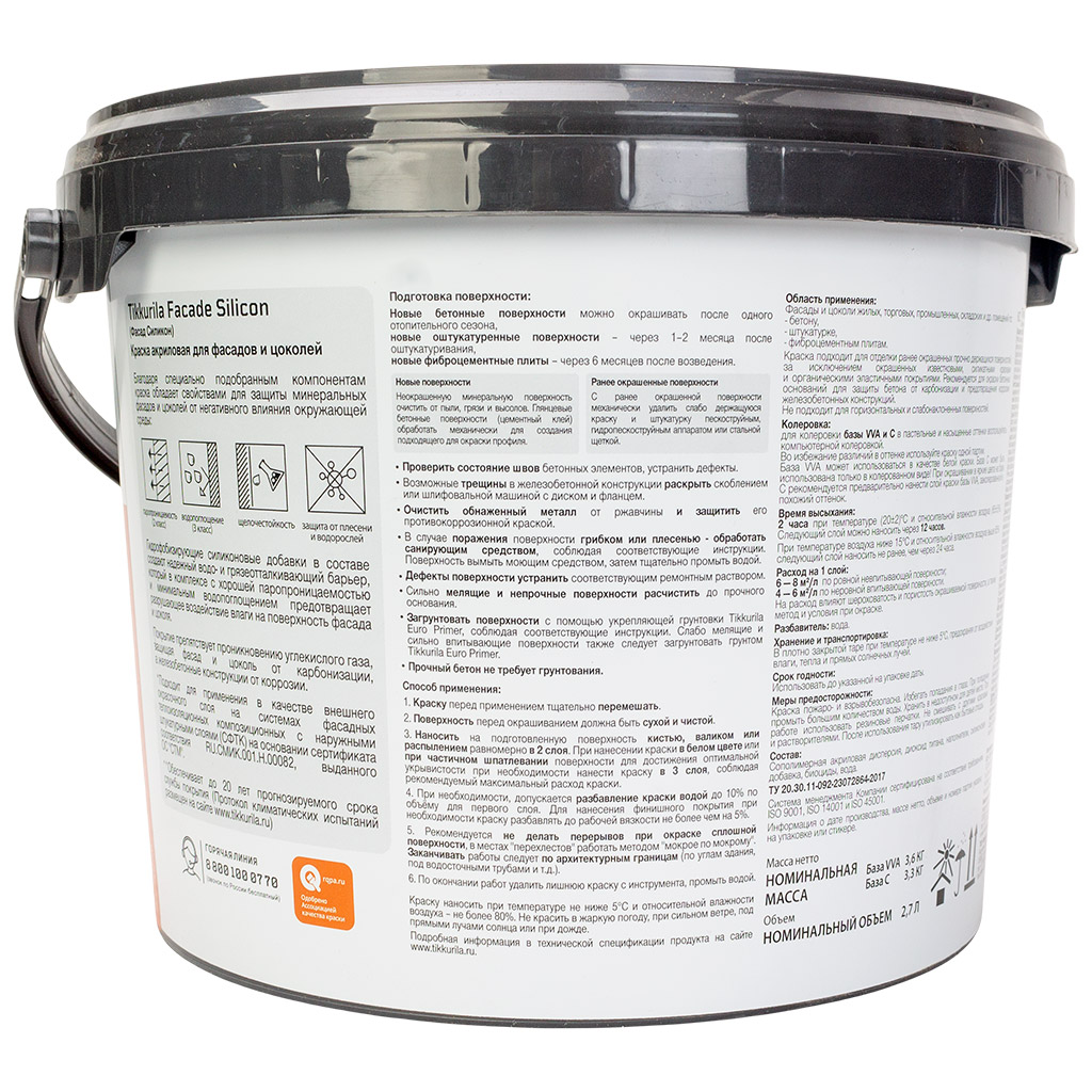 Краска водно-дисперсионная Tikkurila Facade Silicon, фасадная, для минеральных оснований, матовая, база А, 2.7л.
