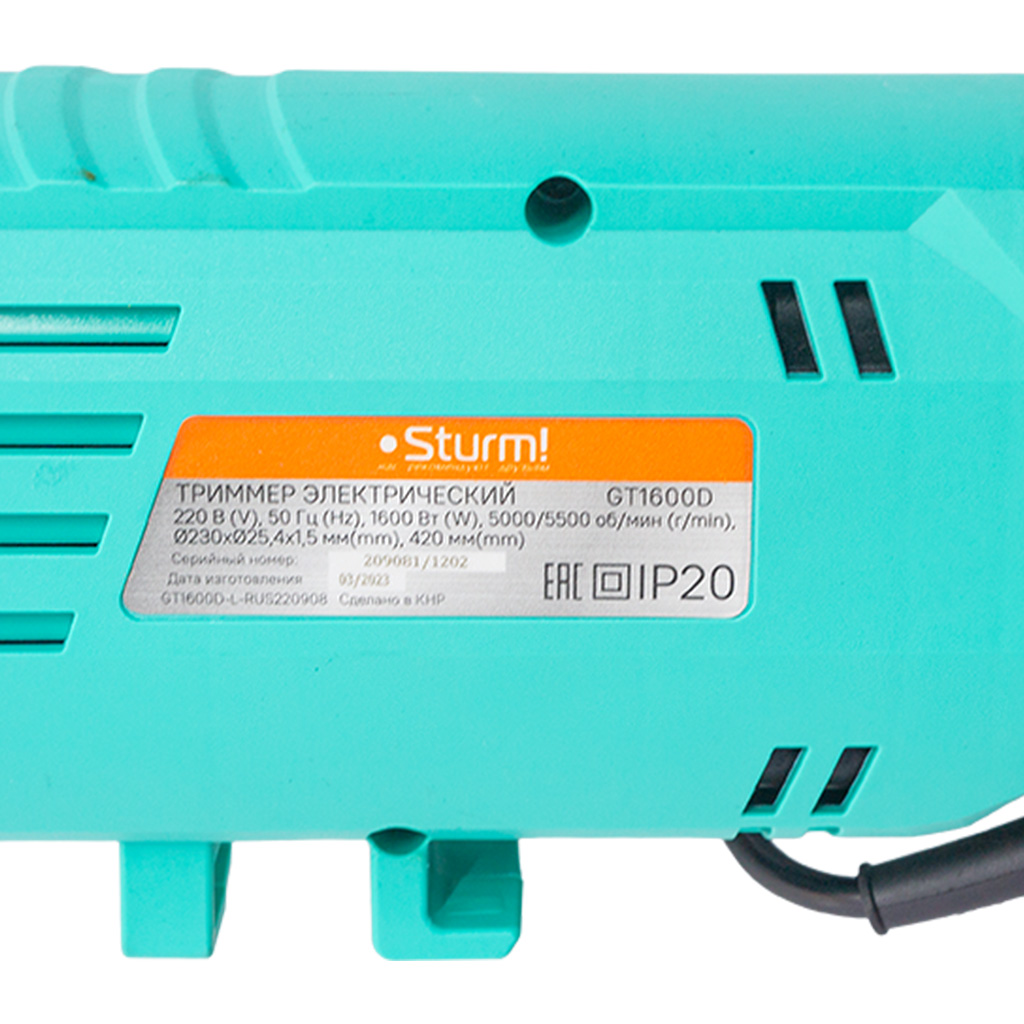 Триммер Sturm! GT1600D, электрический, 1600Вт