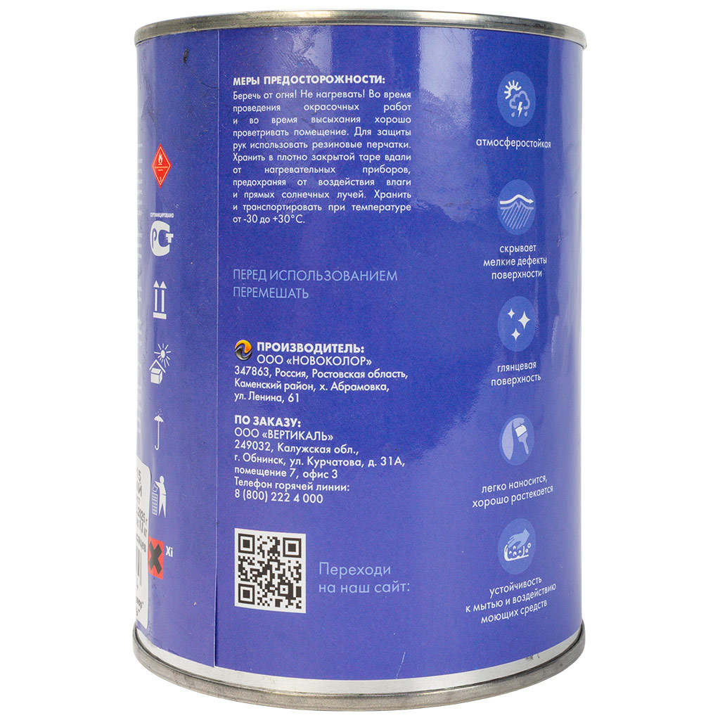 Эмаль "V" ПФ-115, алкидная, белая, 0.8кг