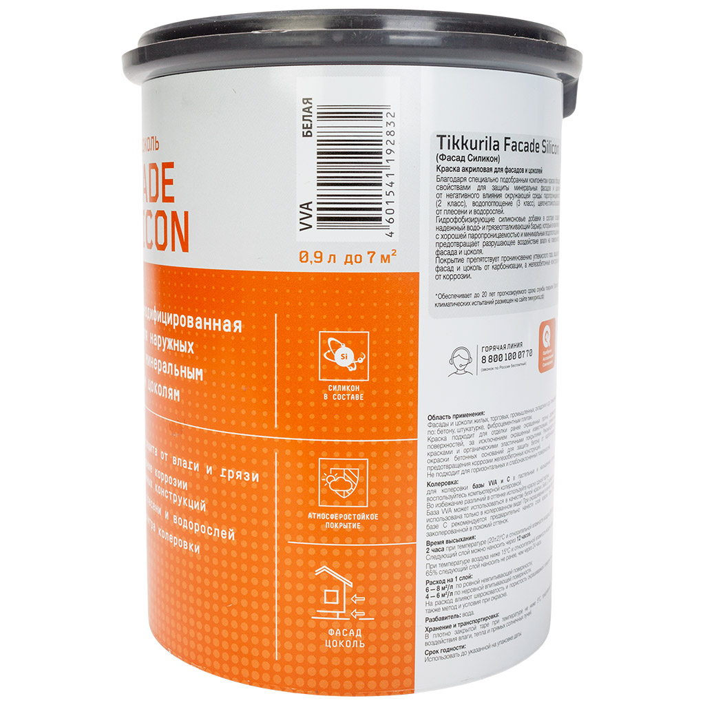 Краска водно-дисперсионная Tikkurila Facade Silicon, фасадная, матовая, база А, 1.2кг