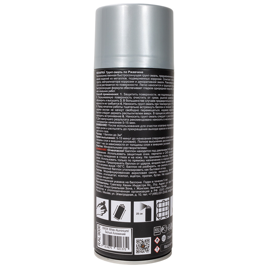 Грунт-эмаль Monarca, по ржавчине 3в1, аэрозольная, белый алюминий, 520мл