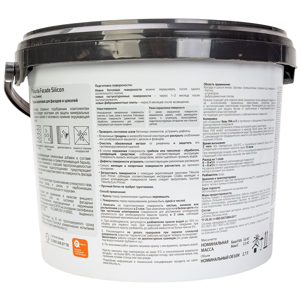 Краска водно-дисперсионная Tikkurila Facade Silicon, фасадная, для минеральных оснований, матовая, база С, 2.7л.