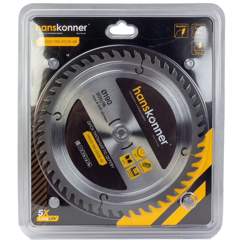 Диск пильный Hanskonner, по дереву, 190х20мм, 48 зубьев