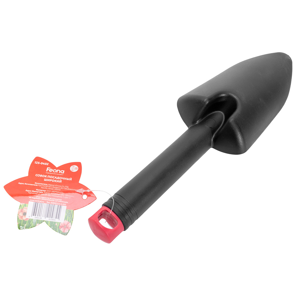 Совок посадочный Feona, 280мм