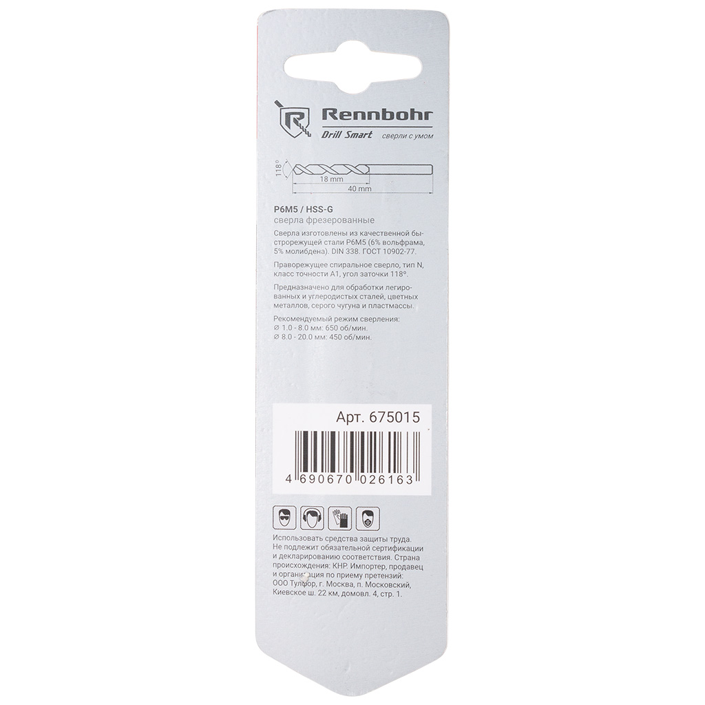Сверло по металлу Rennbohr Dynamic Card, 1.5х34мм