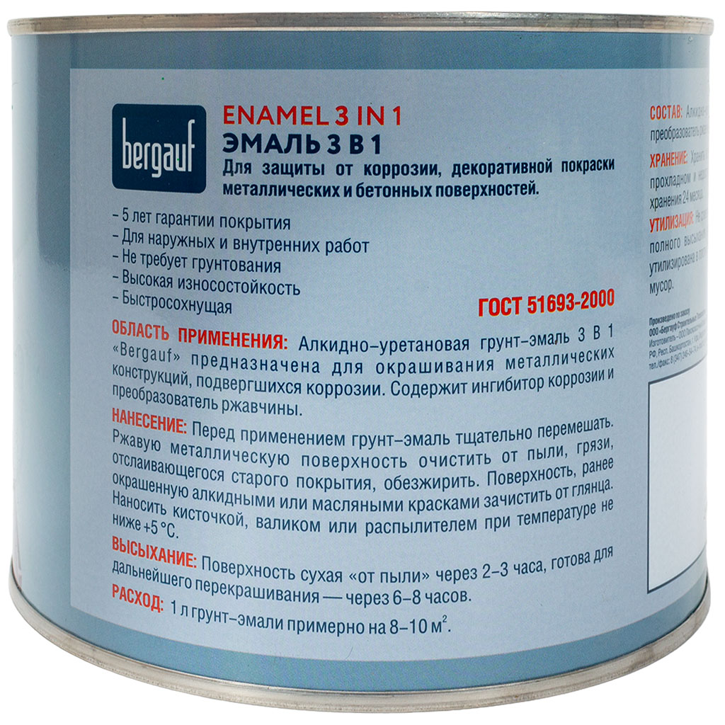 Грунт-эмаль по ржавчине 3в1, Bergauf Enamel зеленая, 1,8кг