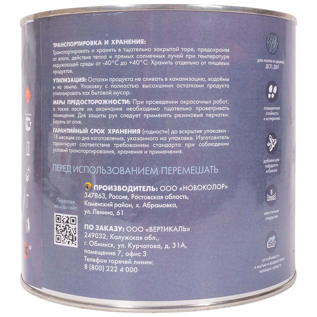 Эмаль ПФ-266 "V" желто-коричневый 2.6кг