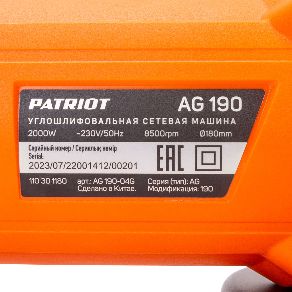Углошлифовальная машина Patriot AG 190, d-180мм, 2000Вт