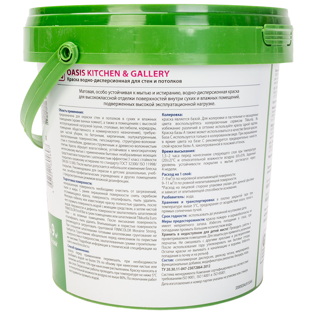 Краска водно-дисперсионная Finncolor Oasis Kithen/Gallery, для стен и потолка, матовая, база А, 0.9л