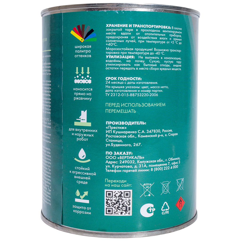 Грунт-эмаль "V" по ржавчине 3в1, коричневая, 0,8кг