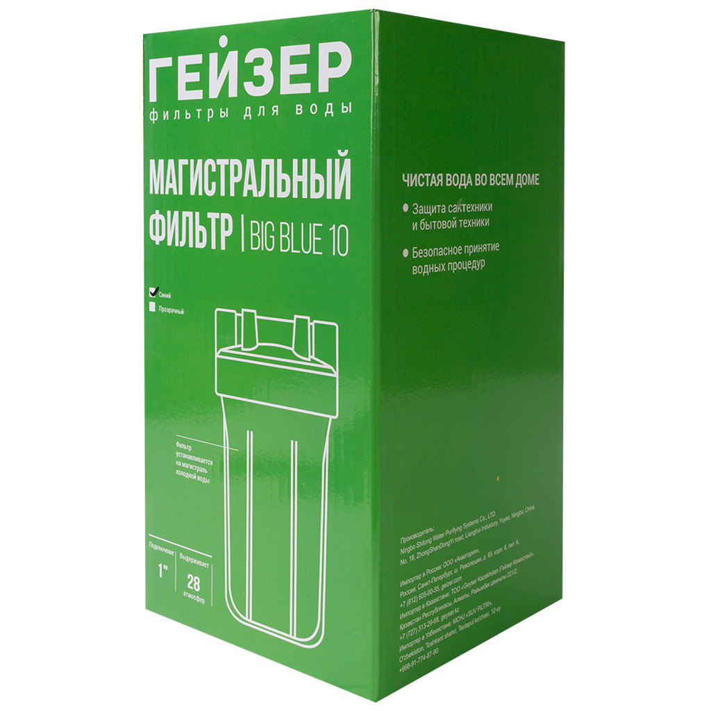 Магистральный фильтр для холодной воды Гейзер 10ВВ, внутренняя резьба 1", синий