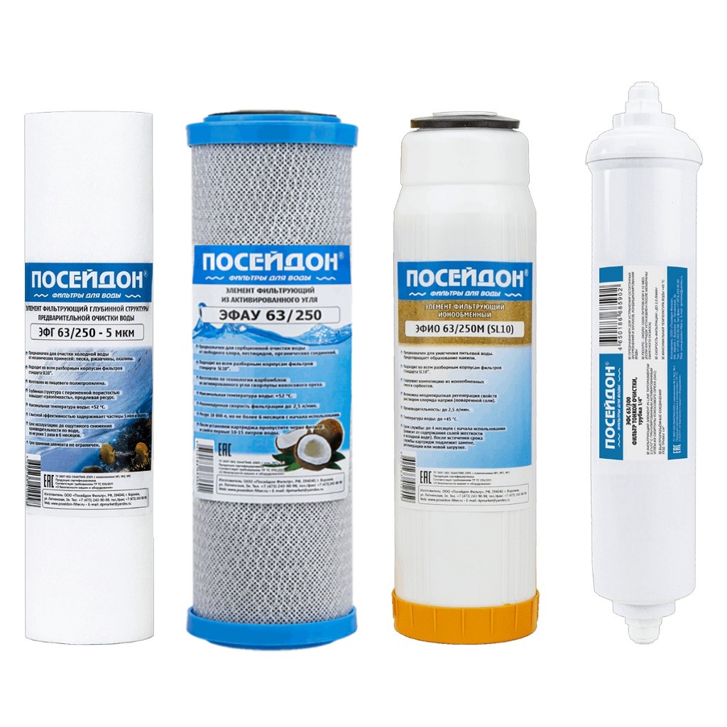 Фильтр для питьевой воды Посейдон-4, стандарт, 4-х ступенчатый