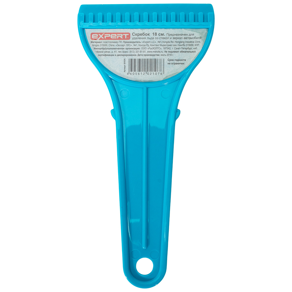 Скребок для льда Expert, 18см