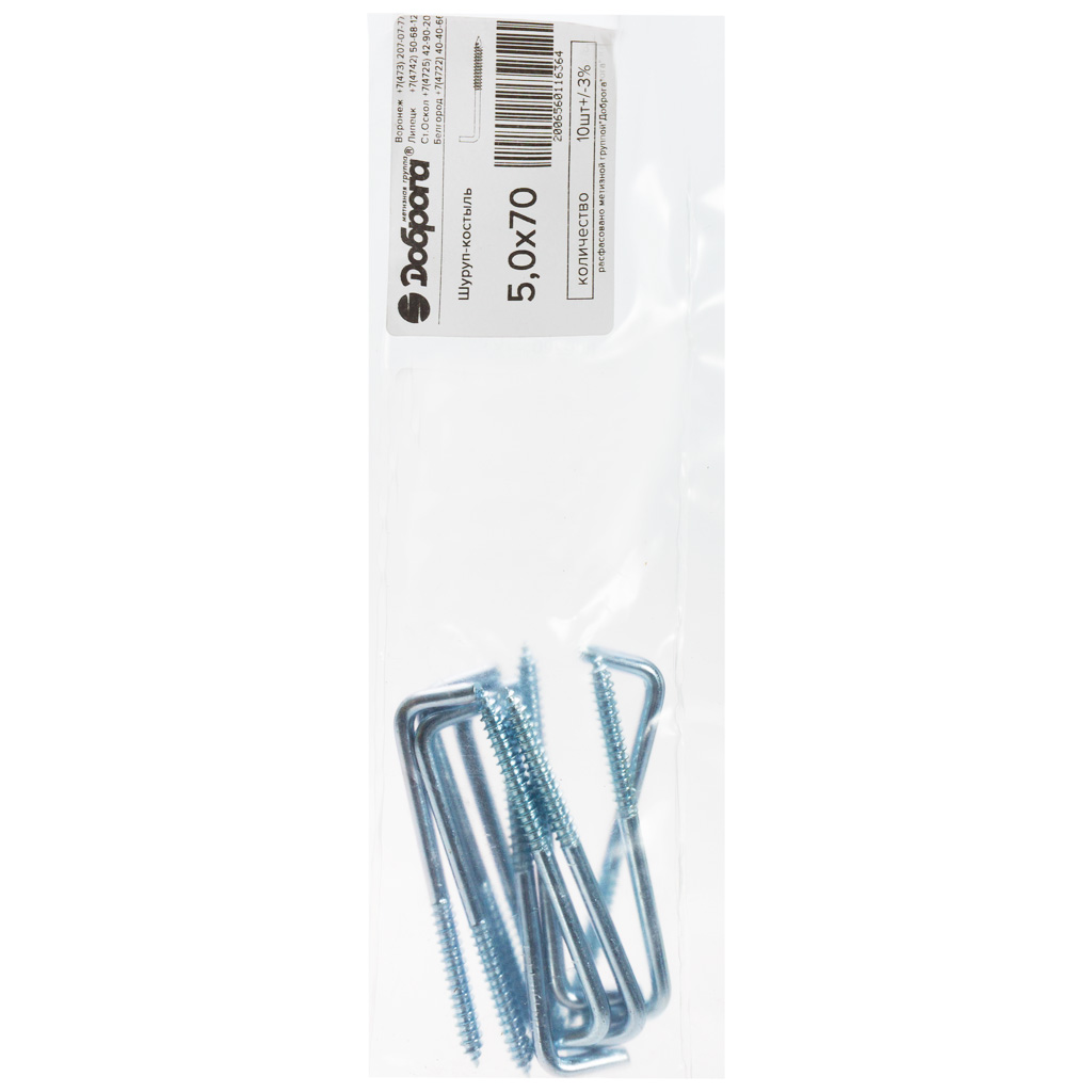 Шуруп-костыль, 5 х 70, 10 шт/упак