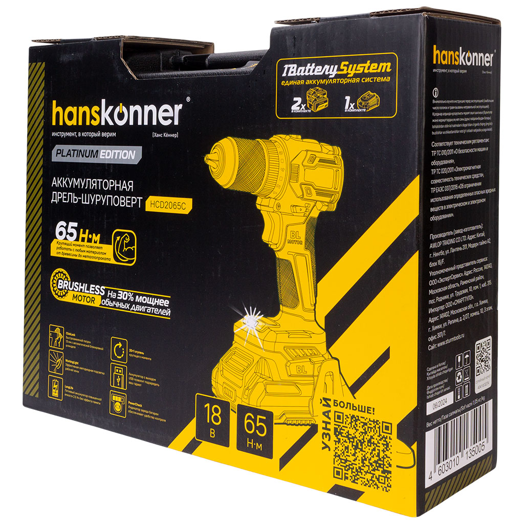 Дрель-шуруповерт Hanskonner, аккумуляторная, с бесщеточным двигателем, 18В, 1BatterySystem