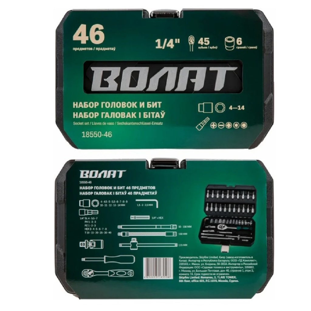 Набор торцевых головок и бит Волат, 46 предметов, 1/4"
