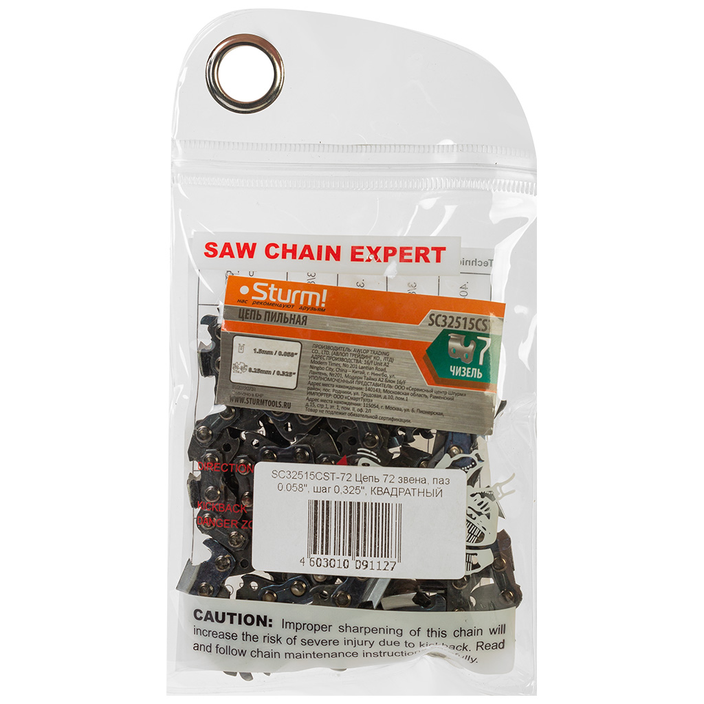Цепь Sturm! 72 звеньев, паз 1.5мм, шаг 1/4", квадрат