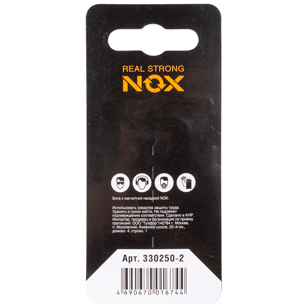 Бита Nox, Magneo PZ №2  50мм, магнитная, 2шт