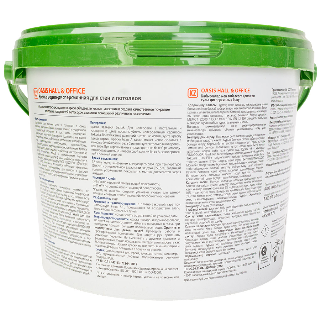 Краска водно-дисперсионная Finncolor Oasis hall/office, для стен и потолка, матовая, база С, 2.7л.
