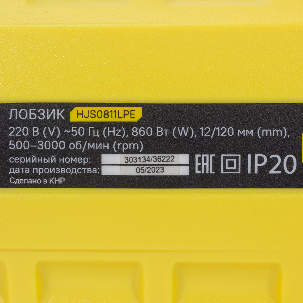Лобзик Hanskonner HJS0811LPE, 860Вт