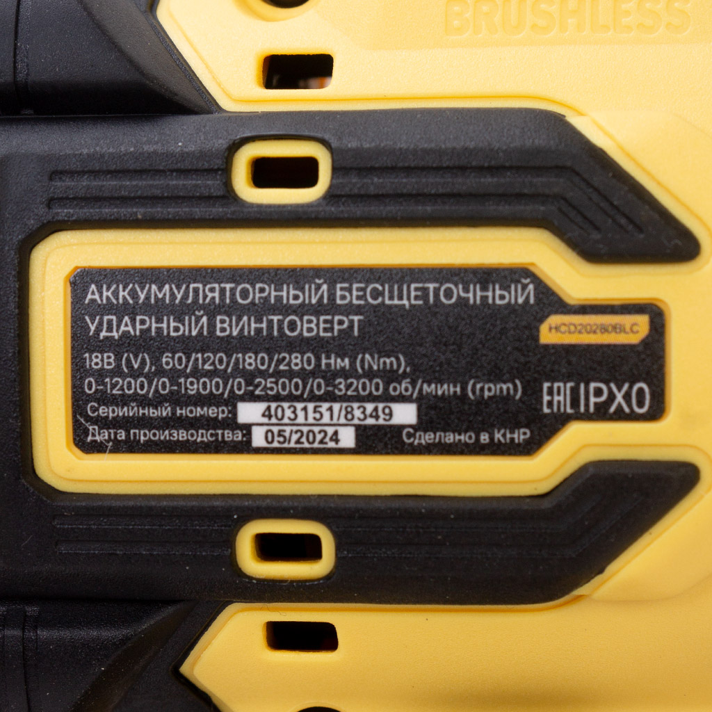 Винтоверт ударный Hanskonner HCD20280BLC, аккумуляторный, 1BatterySystem, 18В
