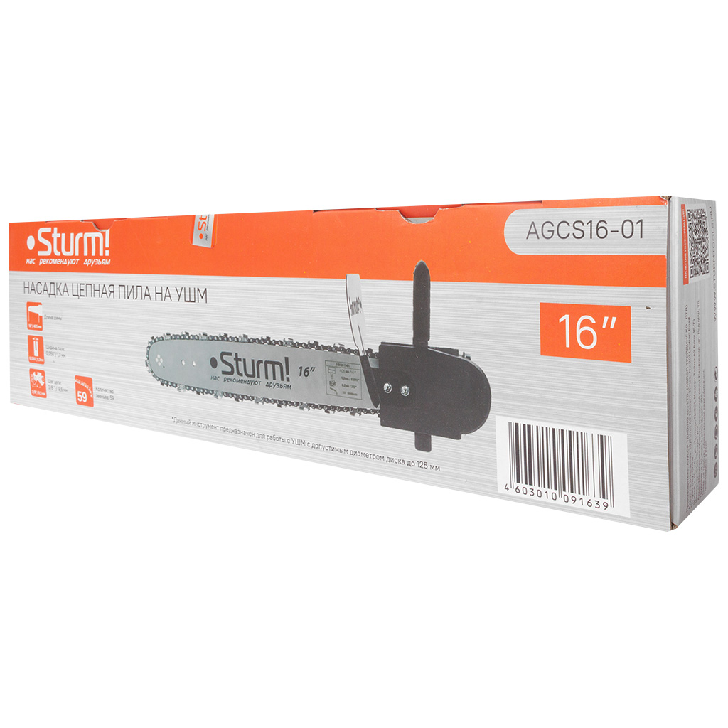 Насадка Sturm! цепная пила на УШМ, AGCS16-01