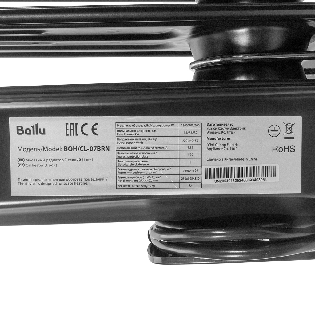 Масляный обогреватель Ballu Classic black BOH/CL-07BRN 1500, 7 секций