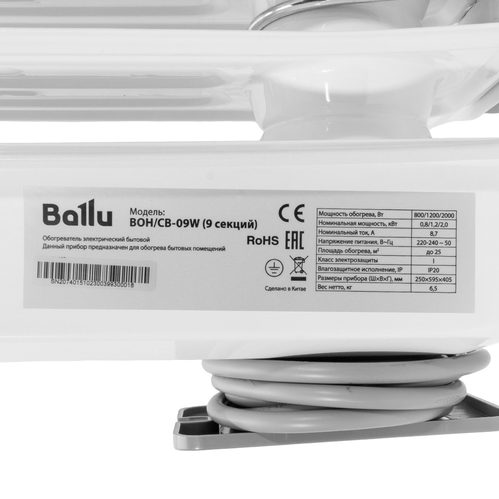 Масляный обогреватель Ballu Cube BOH/CB-09W 2000, 9 секций