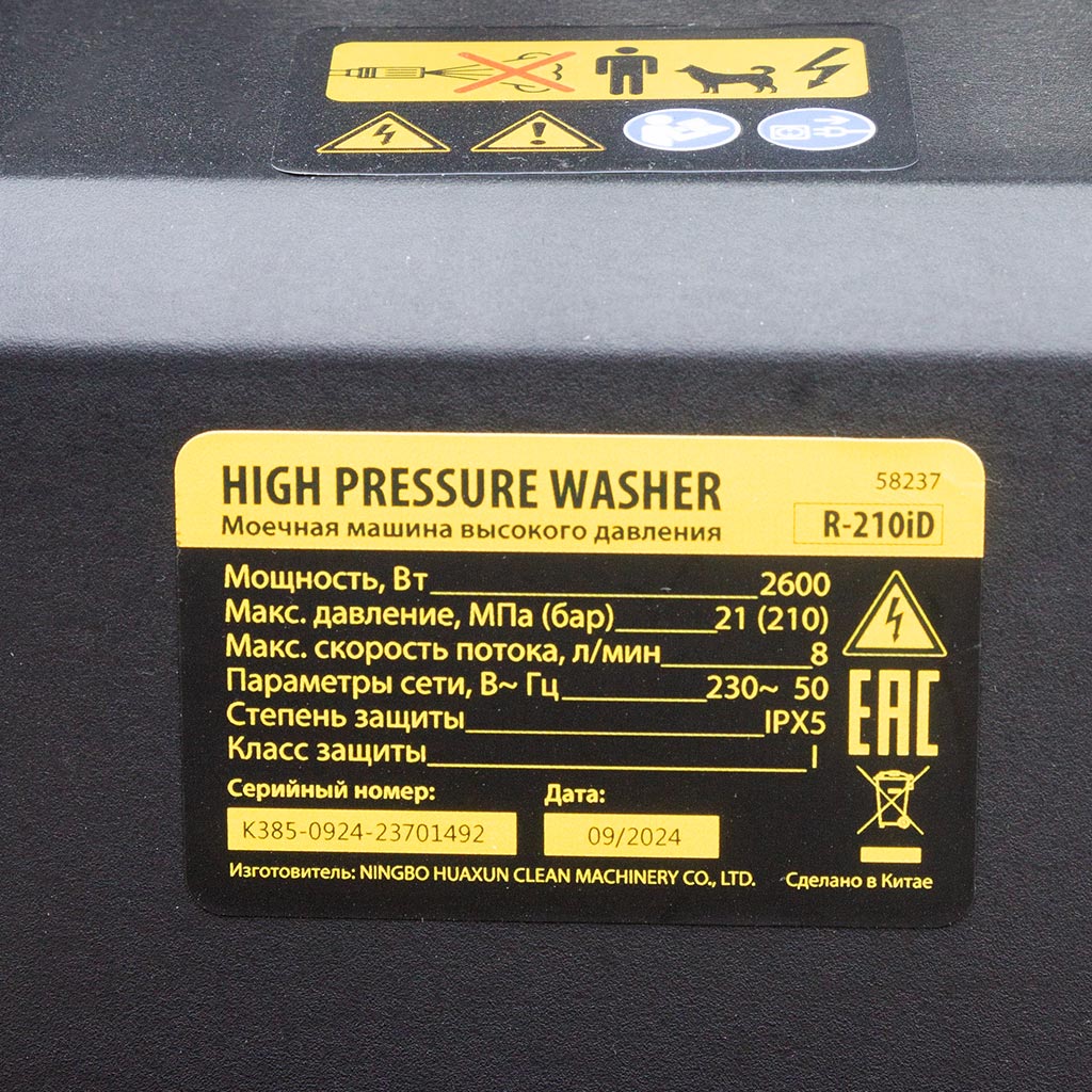 Мойка высокого давления Denzel R-210iD, с барабаном, 2600Вт, 210 бар, 8л/мин