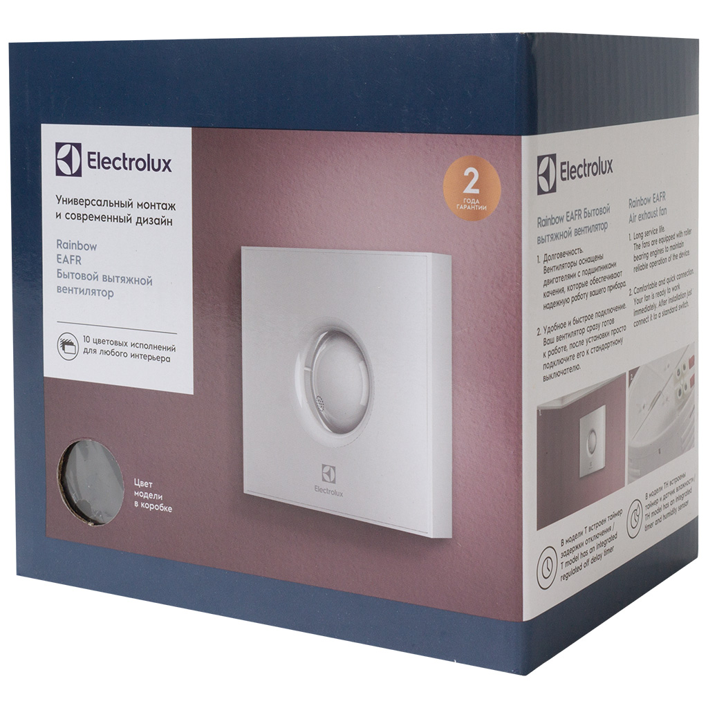 Вентилятор Electrolux, Rainbow EAFR black, d-100мм, 150х140мм, 15Вт