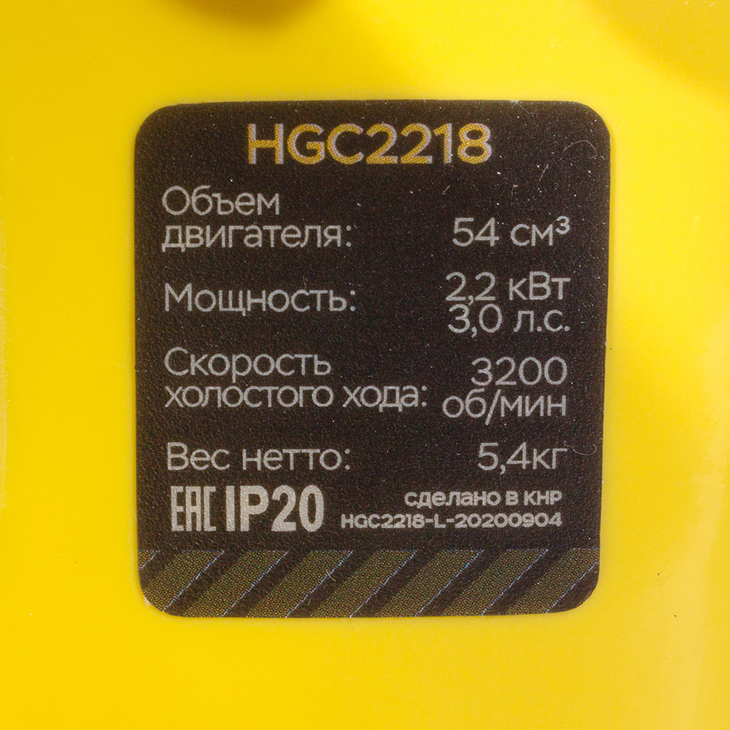 Бензопила цепная Hanskonner HGC2218, шина 18", 2,2кВт