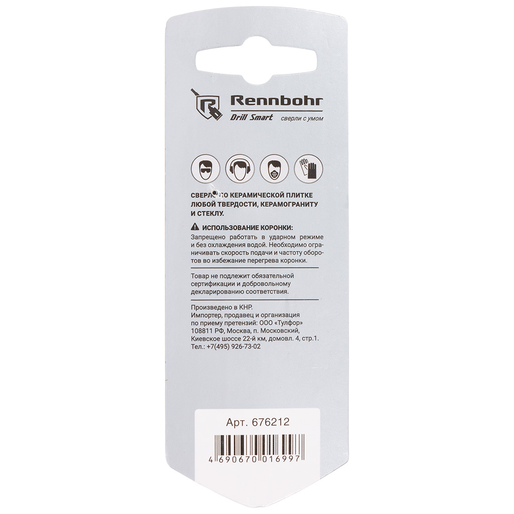 Сверло по кафелю, керамике Rennbohr, 12х55мм