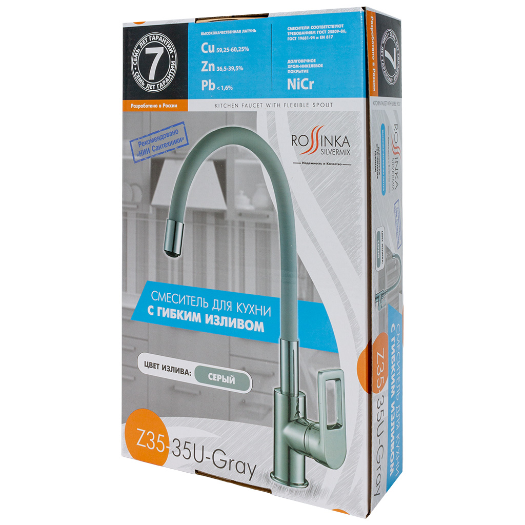 Смеситель для кухни Rossinka Z35-35U-Gray, с гибким изливом