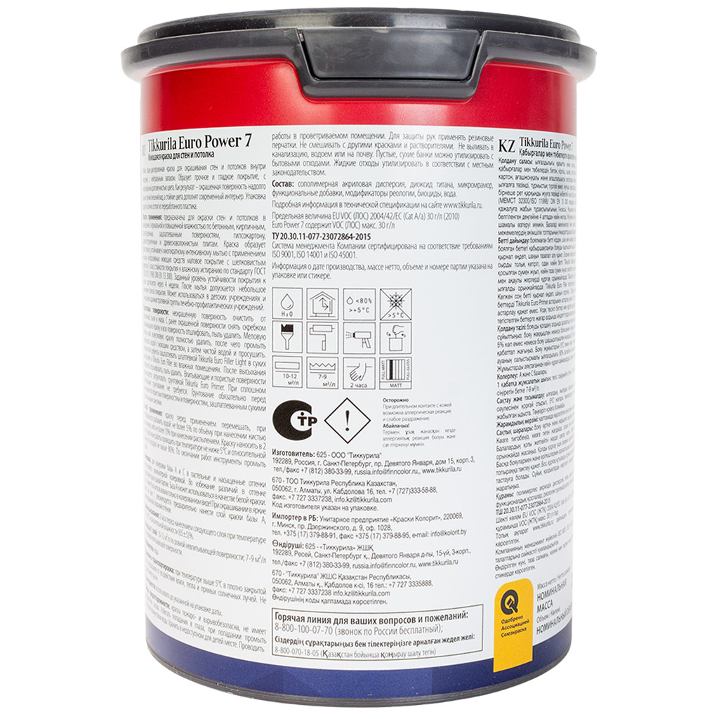 Краска водно-дисперсионная Tikkurila Euro Power-7, для стен и потолка, моющаяся, бесцветная, матовая, база А, 0.9л.