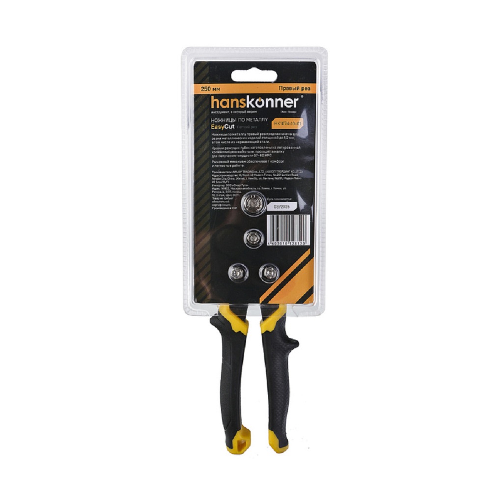 Ножницы по металлу правый рез 250мм Hanskonner