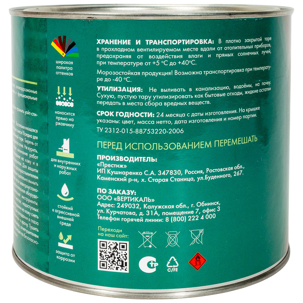 Грунт-эмаль "V" по ржавчине 3в1, черная, 1,8кг