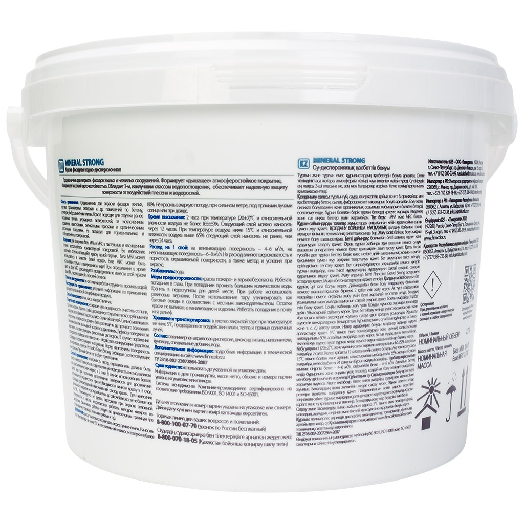 Краска водно-дисперсионная Finncolor Минерал Стронг, фасадная, для минеральных оснований, бесцветная, матовая, база MRA, 2.7л.