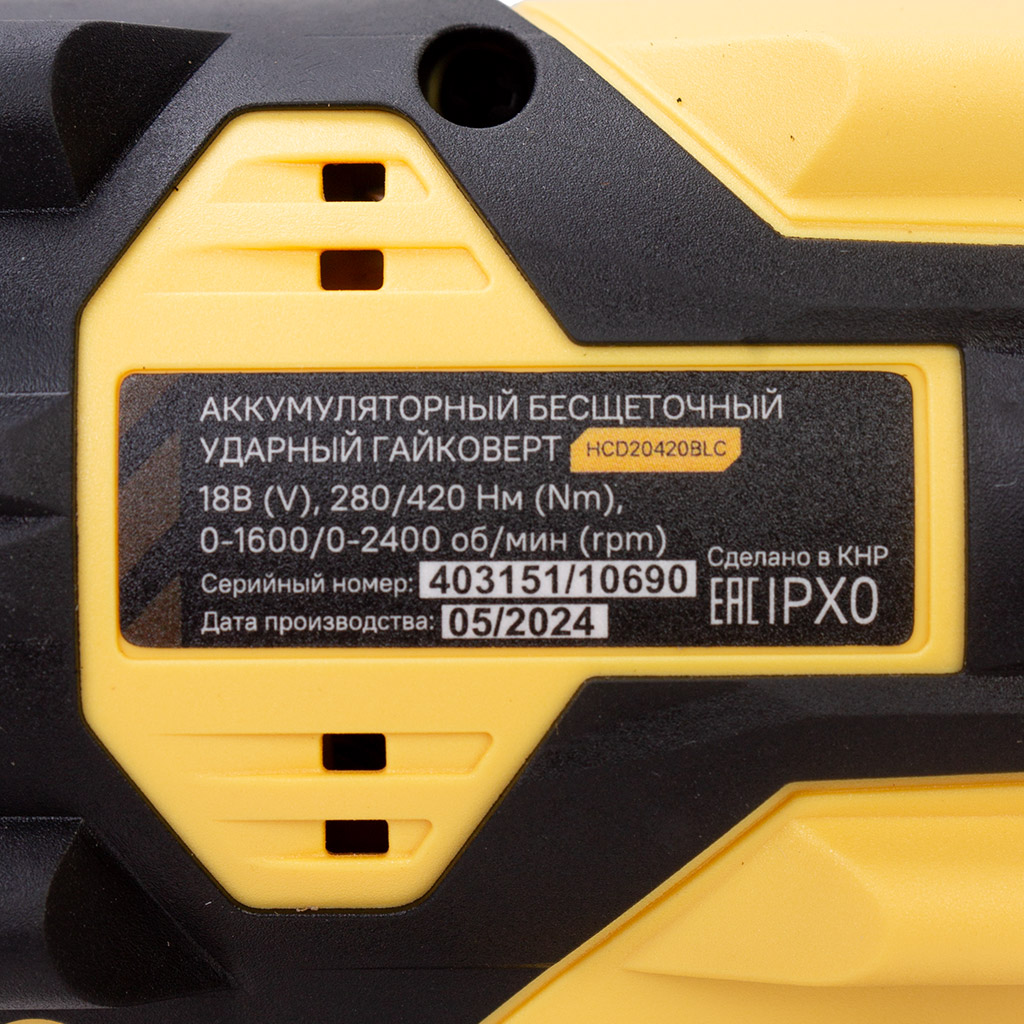 Гайковерт бесщеточный, ударный Hanskonner HCD20420BLC, 18В