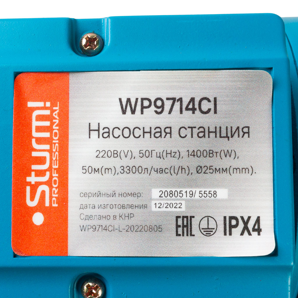 Насосная станция Sturm! WP9714CI