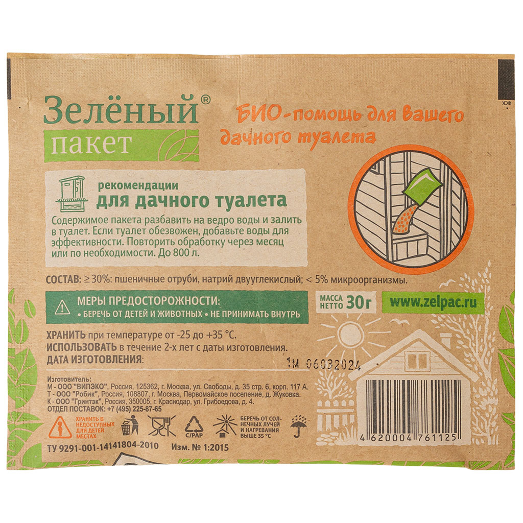 Биоактиватор Доктор Робик Зеленый пакет, для дачных туалетов, 30г