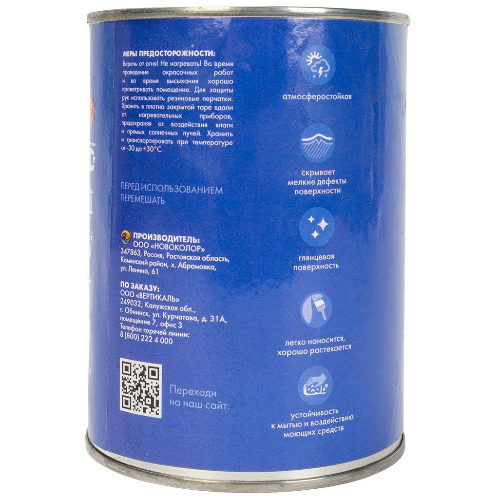 Эмаль "V" ПФ-115, черный, 0.8кг