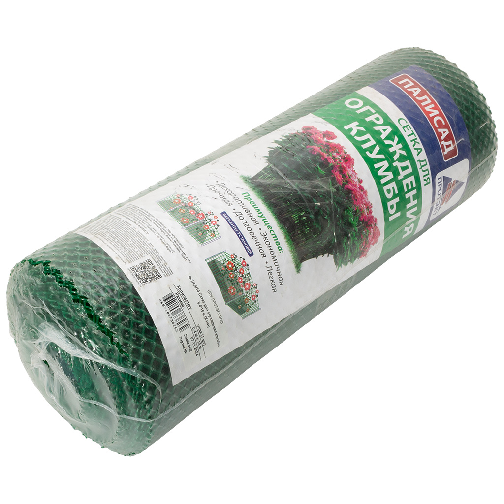 Сетка пластиковая для клумбы, ячейка 7х7мм, высота 0.4м, длина 10м, хаки